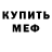 Бутират GHB deadbabybon