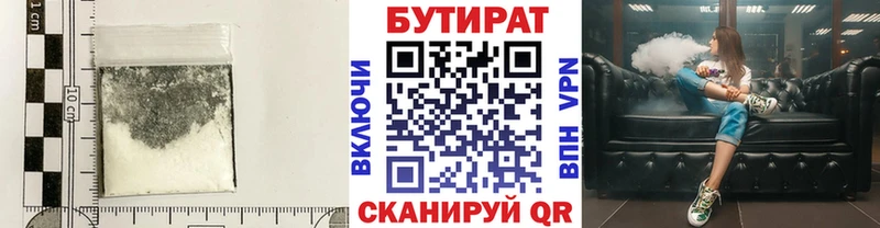 Бутират вода  Петушки 