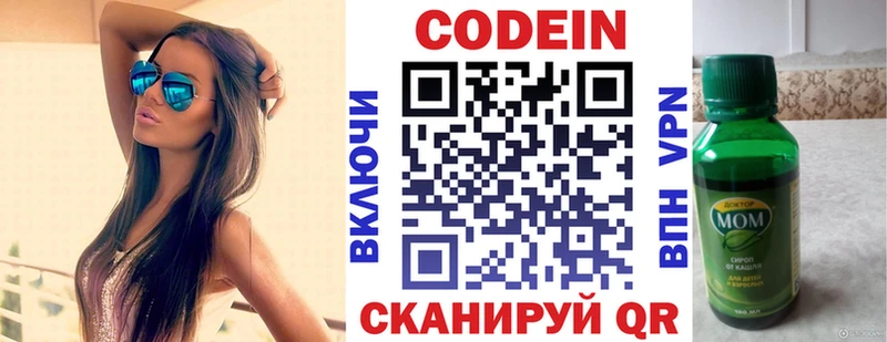 Кодеин Purple Drank  Петушки 